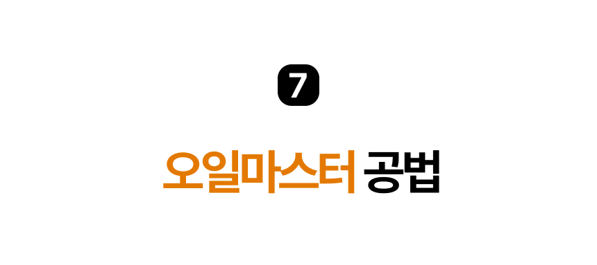 16-1. 이유7